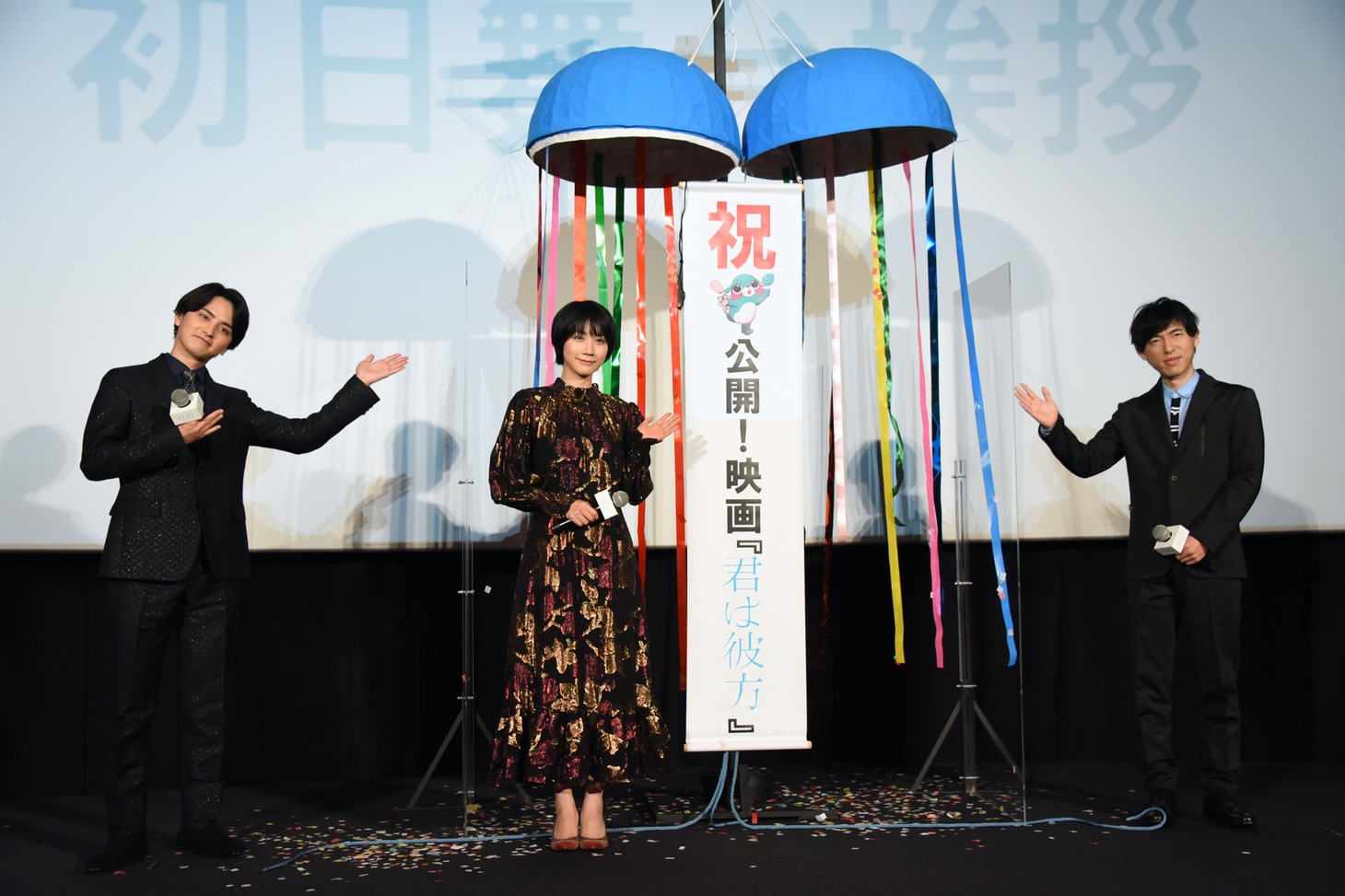 「君は彼方」初日舞台挨拶の様子。