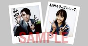 板垣瑞生、松井愛莉のサイン入りチェキ。