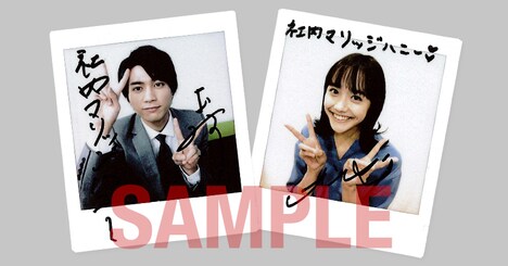 板垣瑞生、松井愛莉のサイン入りチェキ。