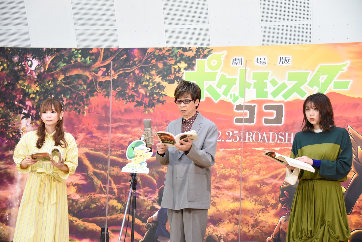 アフレコを披露する様子。左から中川翔子、山寺宏一、上白石萌歌。