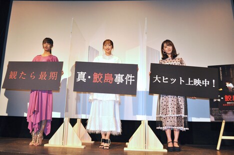左から清水理子、武田玲奈、鶴見萌。