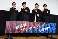 左から武正晴、北村匠海、森山未來、勝地涼。