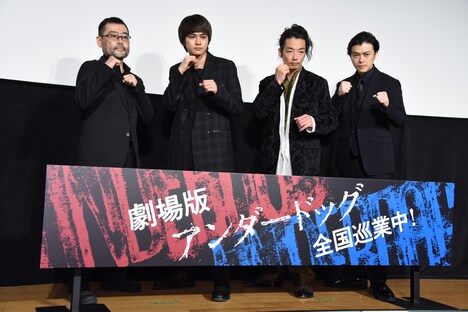 左から武正晴、北村匠海、森山未來、勝地涼。