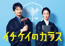 左から竹野内豊演じる入間みちお、黒木華演じる坂間千鶴。