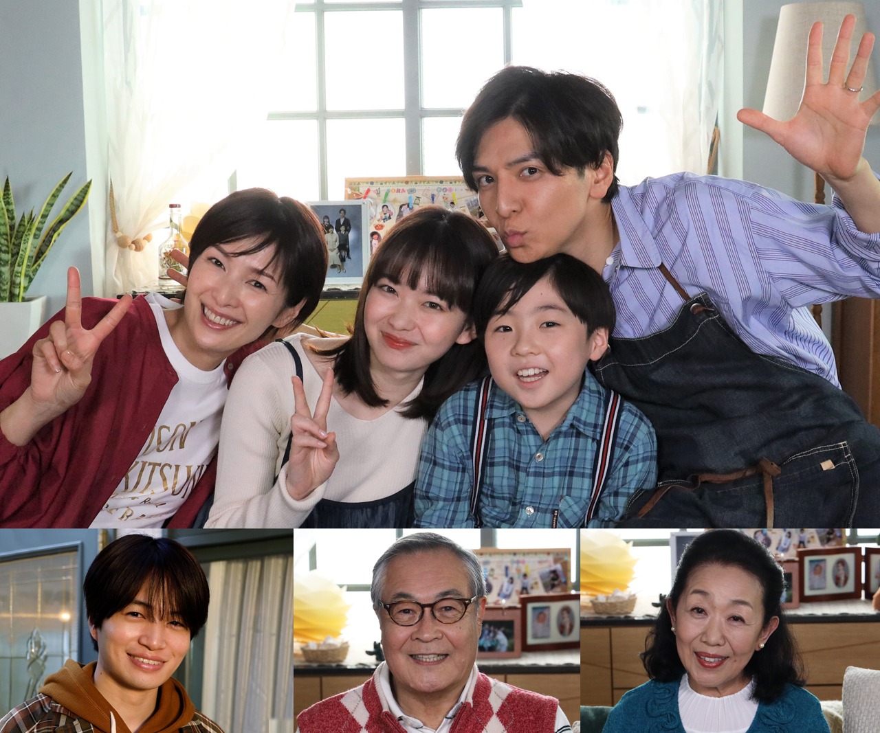 吉丸家の家族写真（上段）。下段左から菊池風磨演じる仙川俊也、小野武彦演じる篠田重幸、梅沢昌代演じる篠田芳恵。