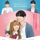 松村北斗がすっごい幸せ!「ライアー×ライアー」予告、主題歌はSixTONES