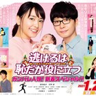 「逃げ恥」SPの放送日が1月2日に決定、新垣結衣と星野源が赤ん坊を抱っこ