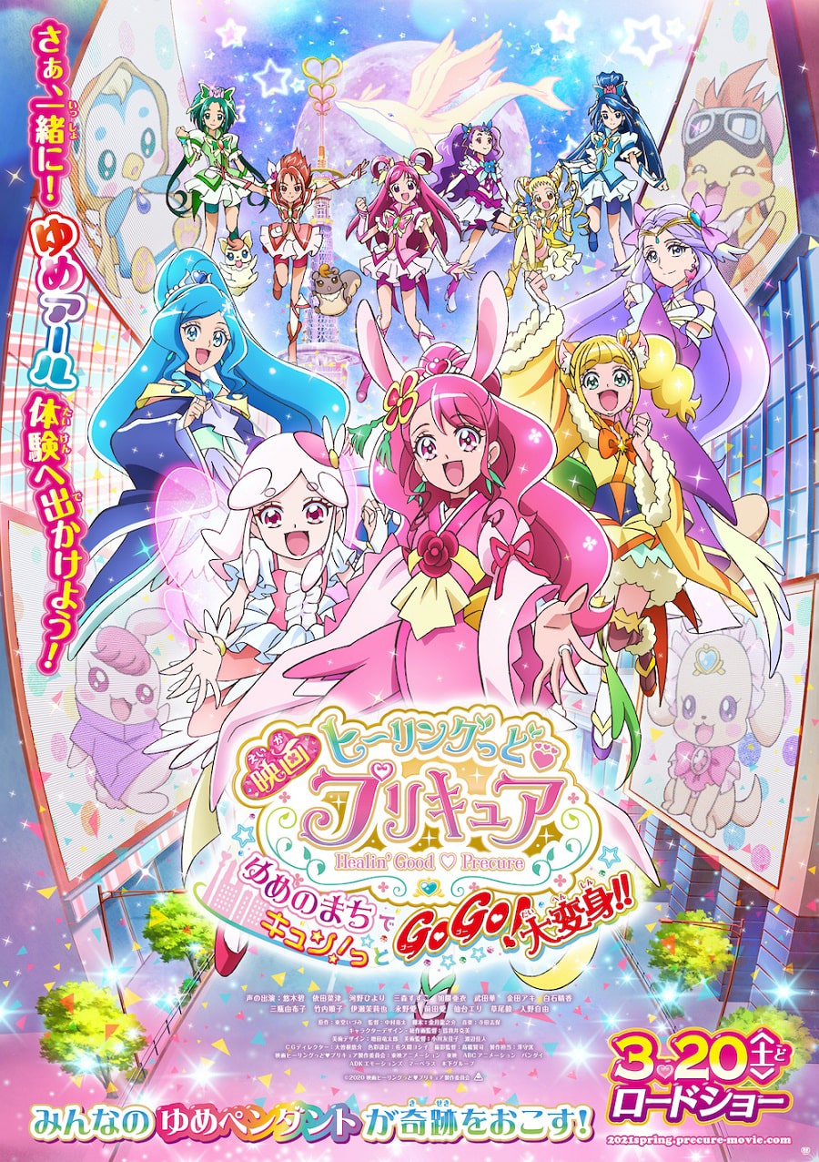 映画ヒープリ ポスターで新フォーム解禁 特報に 5gogo キャラが登場 映画ナタリー