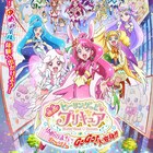 「映画ヒープリ」ポスターで新フォーム解禁、特報に「5GoGo!」キャラが登場