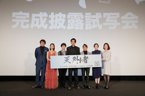 映画「天外者」完成披露試写会の集合写真。