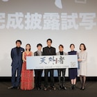 三浦翔平が「天外者」公開日までの決意新たに「最後までやり切ります」