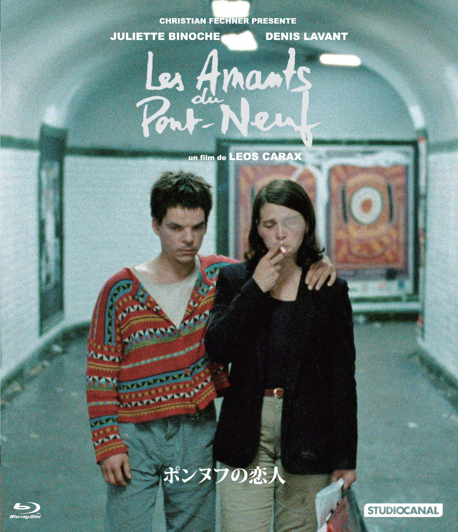 「ポンヌフの恋人」Blu-rayジャケット (c)1991 STUDIOCANAL-France 2 Cinema