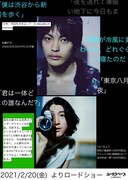 「10年、渋谷をさ迷って/A decade of roaming」チラシ