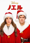 「ノエル」ビジュアル