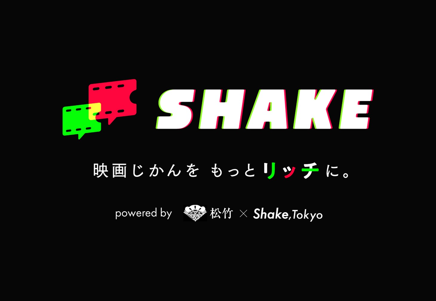 「SHAKE」