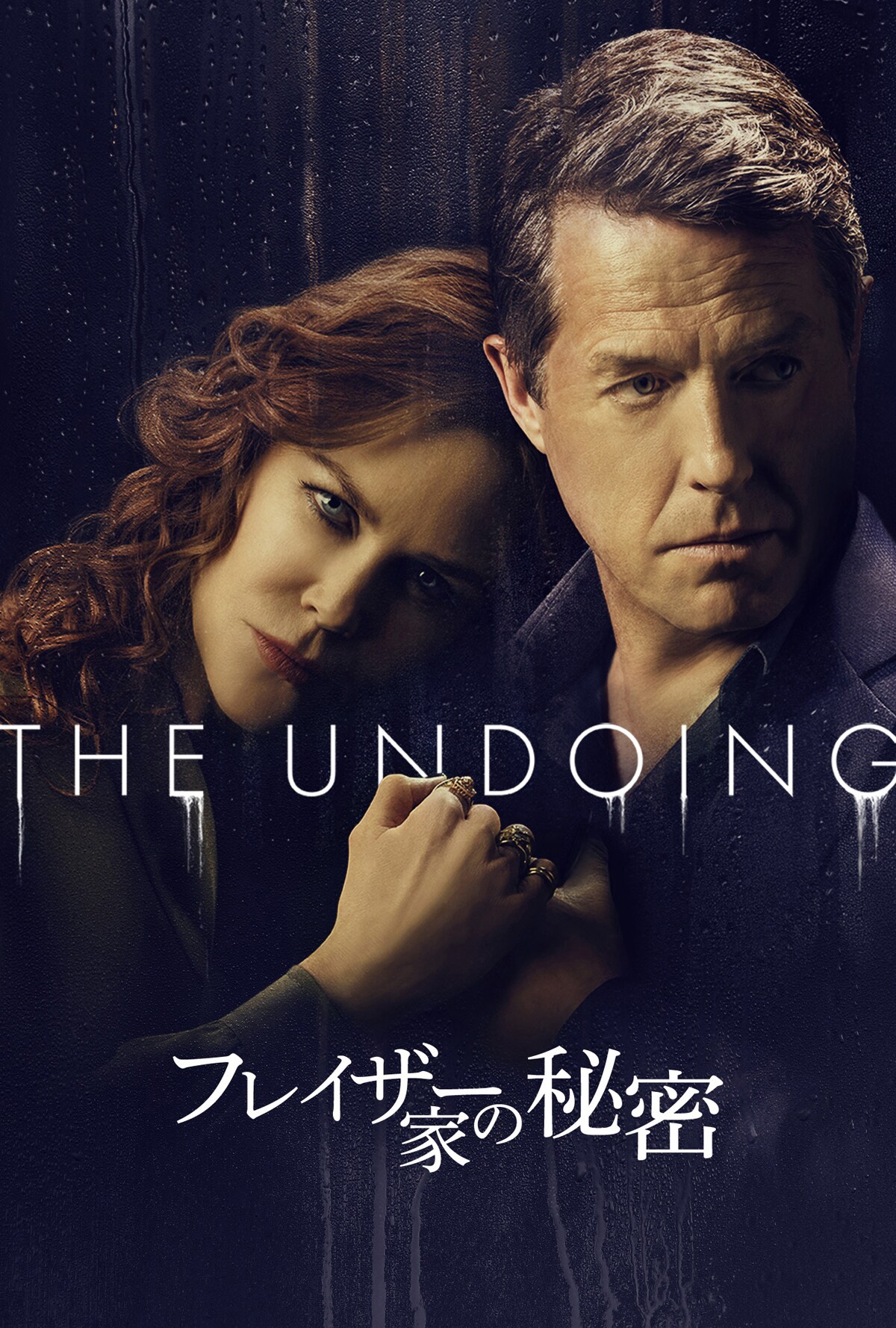 起用理由はあのクマ？ヒュー・グラントとニコール・キッドマンが共演作語る映像到着