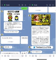「ゼロワン診断」イメージ
