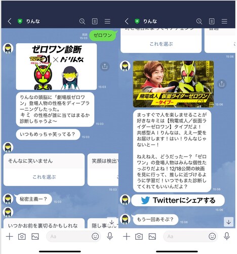 「ゼロワン診断」イメージ