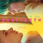 恋してる、生きている「ベイビーティース」ポスター&新予告到着