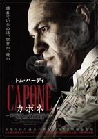 「カポネ」ポスタービジュアル (c)2020 FONZO, LLC. ALL RIGHTS RESERVED.