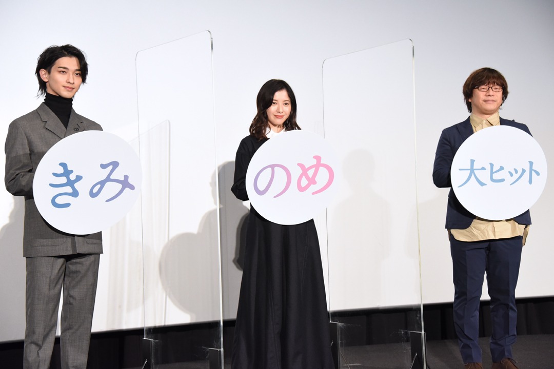 「きみの瞳が問いかけている」アンコール舞台挨拶の様子。左から横浜流星、吉高由里子、三木孝浩。