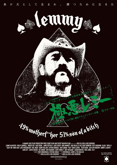 「極悪レミー」ビジュアル