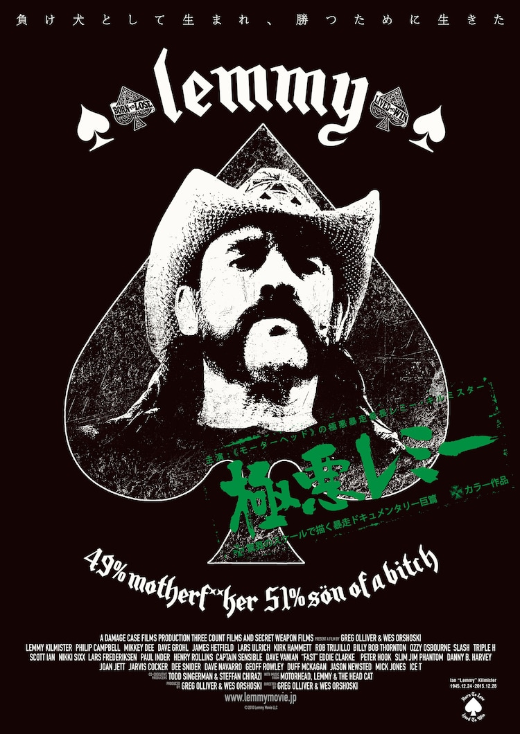 レミー キルミスター死去から5年 極悪レミー シネマート新宿で1日限定上映 映画ナタリー