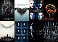 「ゲーム・オブ・スローンズ」ビジュアル