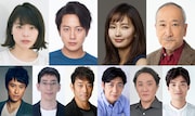 綾瀬はるか×高橋一生「天国と地獄」に溝端淳平、中村ゆりら10名出演