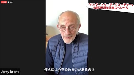 「バック・トゥ・ザ・フューチャー」公開35周年記念スペシャルに登場したクリストファー・ロイド。