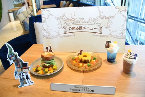 「映画 えんとつ町のプぺル」とPepper PARLORのコラボメニュー。