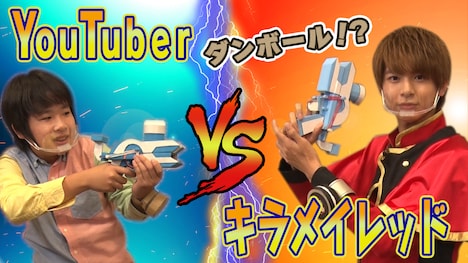 「魔進戦隊キラメイジャー」オリジナル動画第2弾サムネイル