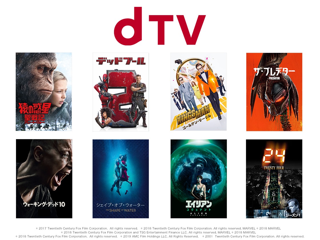 dTV追加ラインナップの一部。