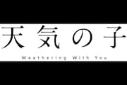 「天気の子」ロゴ