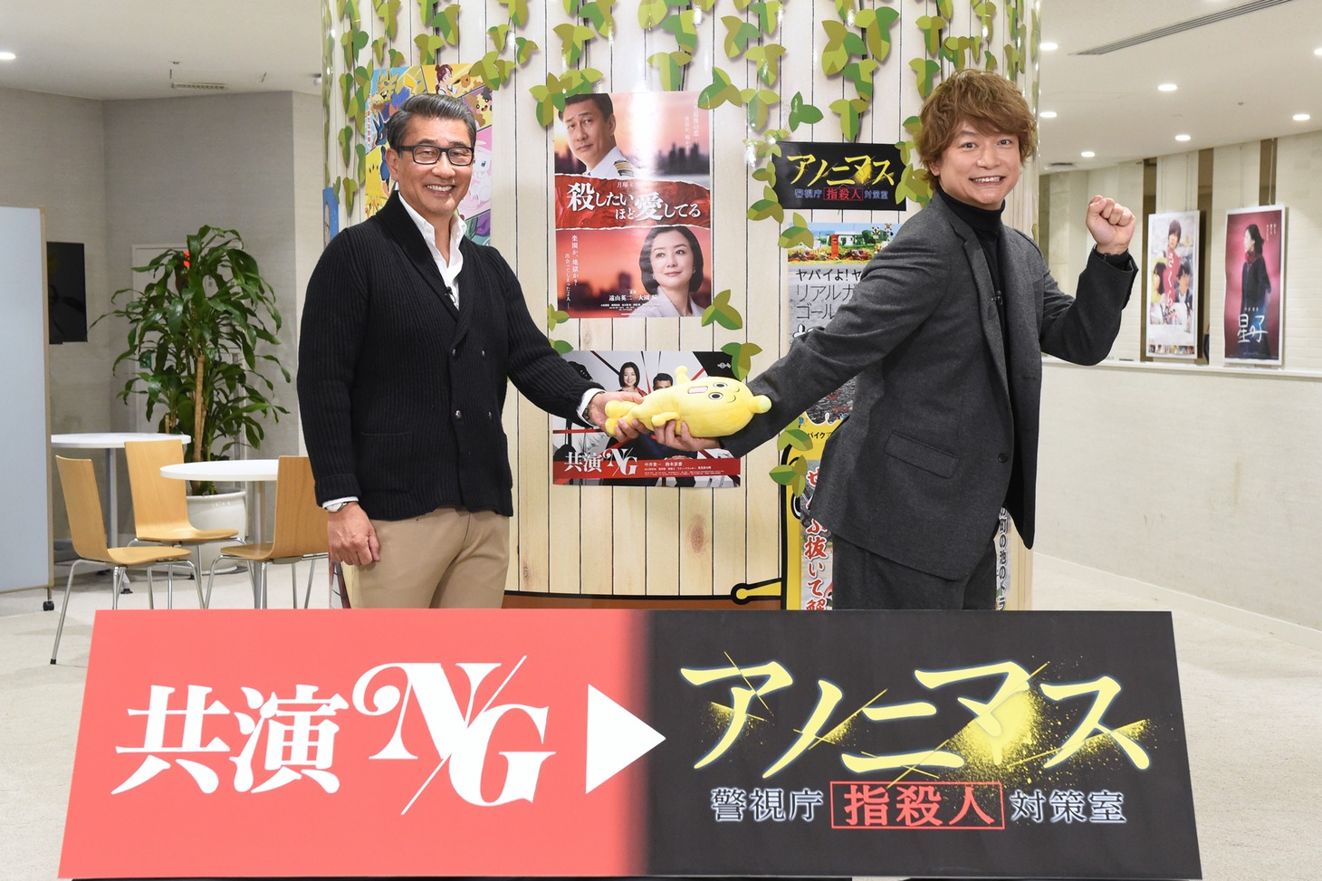 左から中井貴一、香取慎吾。