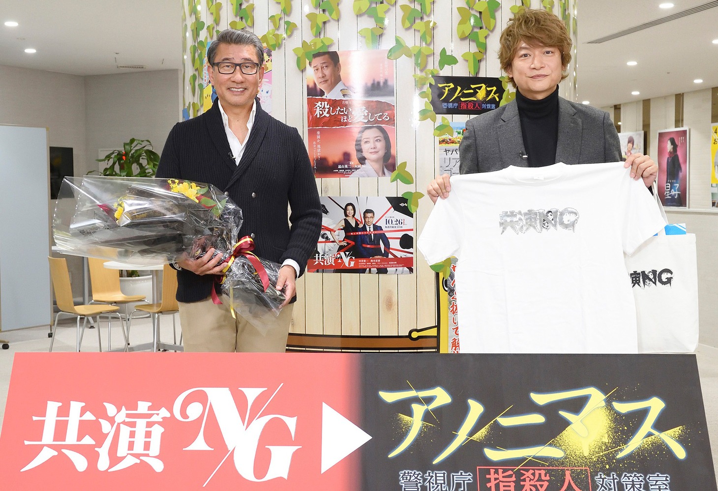 左から中井貴一、香取慎吾。