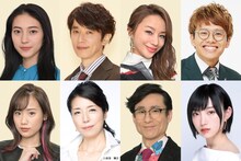 左上から時計回りに久保田紗友、ユースケ・サンタマリア、高橋メアリージュン、亜生（ミキ）、太田夢莉、なだぎ武、高橋ひとみ、秋山ゆずき。