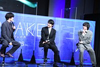 左から若葉竜也、吉沢亮、落合モトキ。