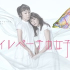 水川あさみ×山田真歩「ナイルパーチの女子会」ポスター公開、主題歌はロザリーナ