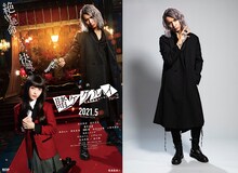 左から「映画 賭ケグルイPart2（仮題）」ティザーポスタービジュアル、藤井流星演じる視鬼神真玄。