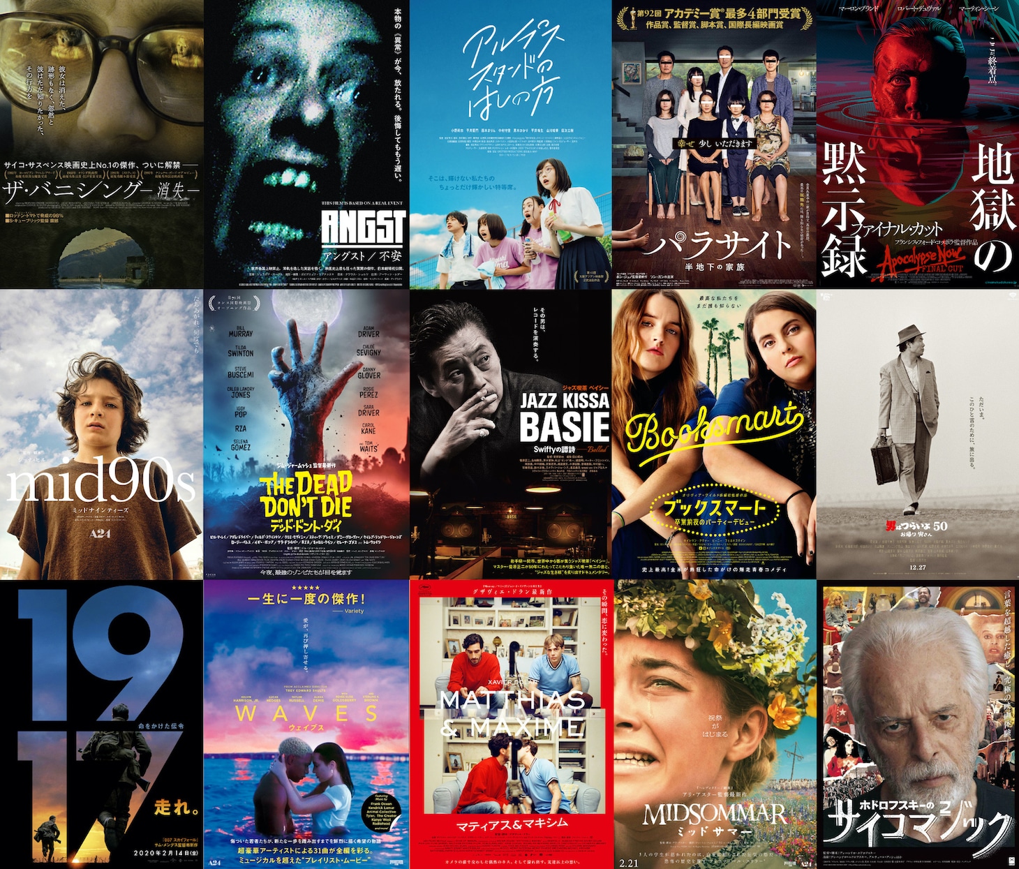 「見逃した映画特集 2020」一部上映作品まとめ