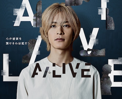 「A/LIVE」ビジュアル