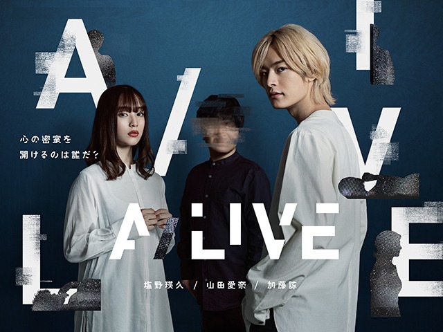 「A/LIVE」ビジュアル