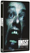 「アングスト／不安」DVDジャケット