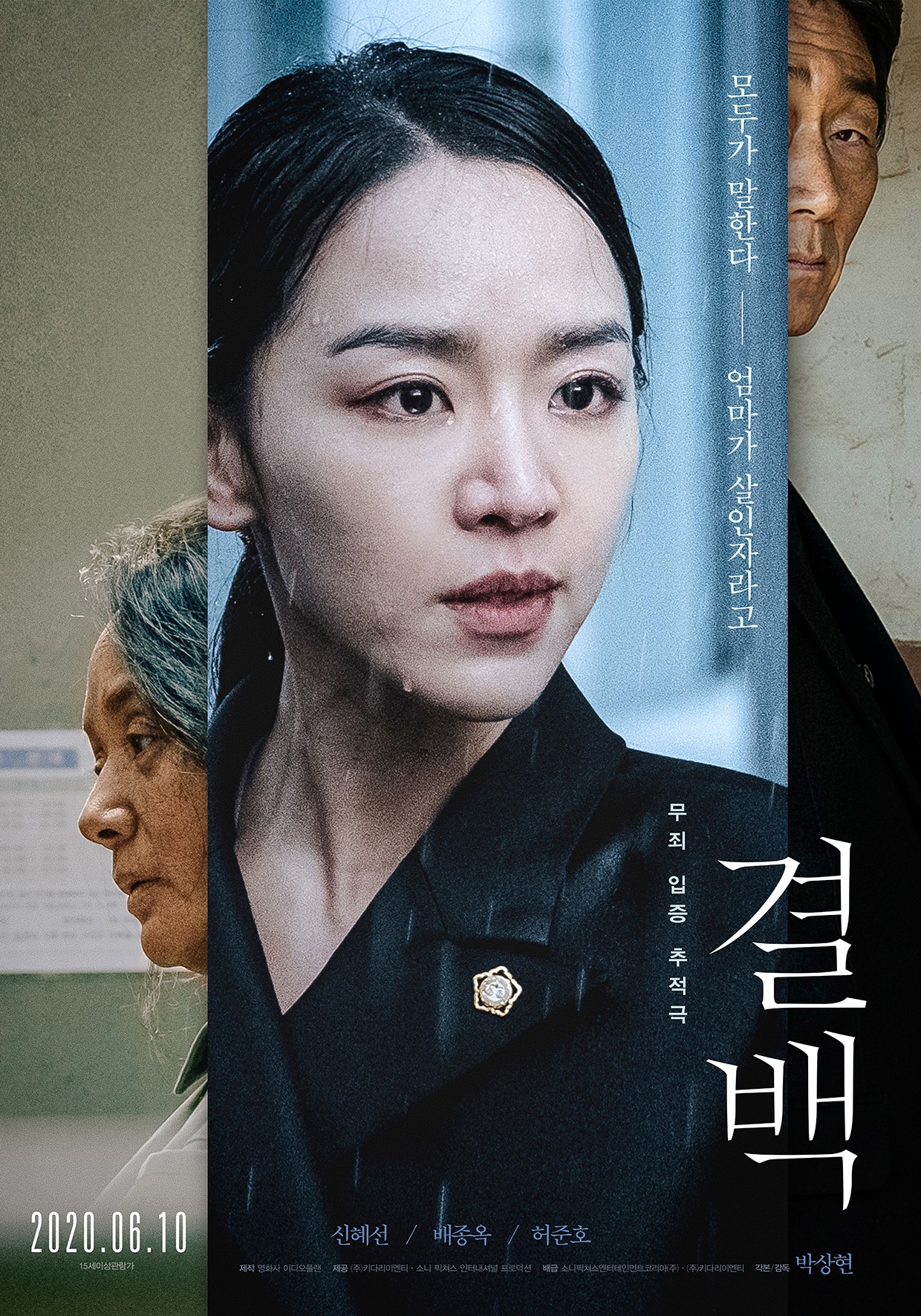 「潔白」海外版ビジュアル