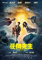 「モンスターランナー 怪物大戦争」海外版ビジュアル (c)2020 LINMON PICTURES AND COLUMBIA PICTURES FILM PRODUCTION ASIA LIMITED. ALL RIGHTS RESERVED.