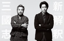 左からムロツヨシ、大泉洋。