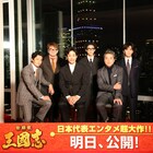 「三國志」ムロツヨシが結婚したかのように挨拶、大泉洋「あんたじゃないでしょう」