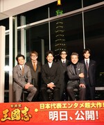 「新解釈・三國志」公開前夜祭オンラインイベントの様子。上段左から福田雄一、賀来賢人、岩田剛典。下段左から小栗旬、大泉洋、ムロツヨシ。