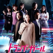 北原里英が探偵に!主演作「トラップ・ガール」会見レポ、公開は2月